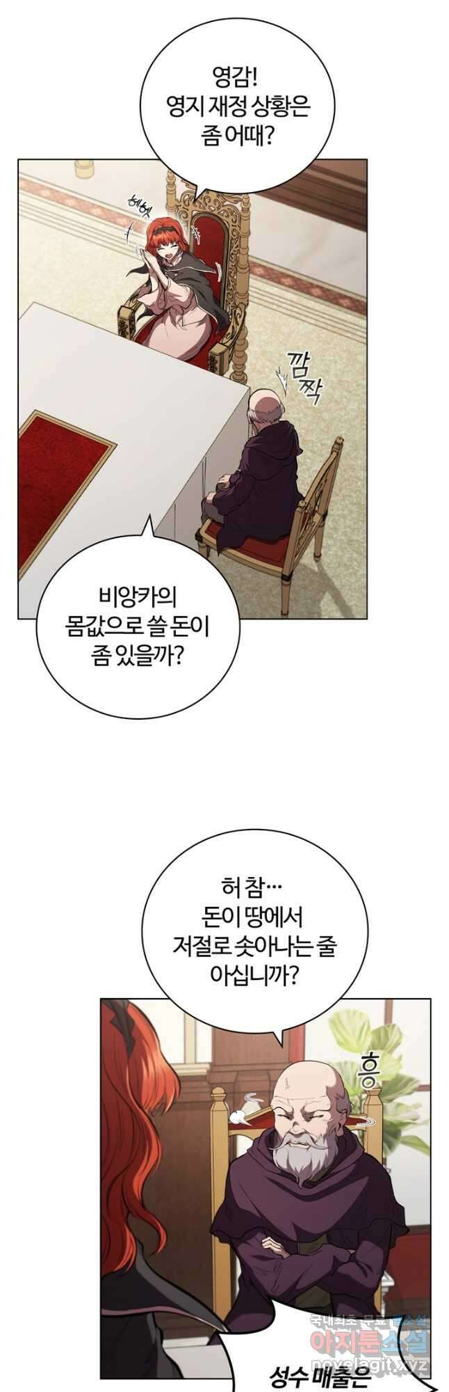 회귀했더니 공작 87화 7