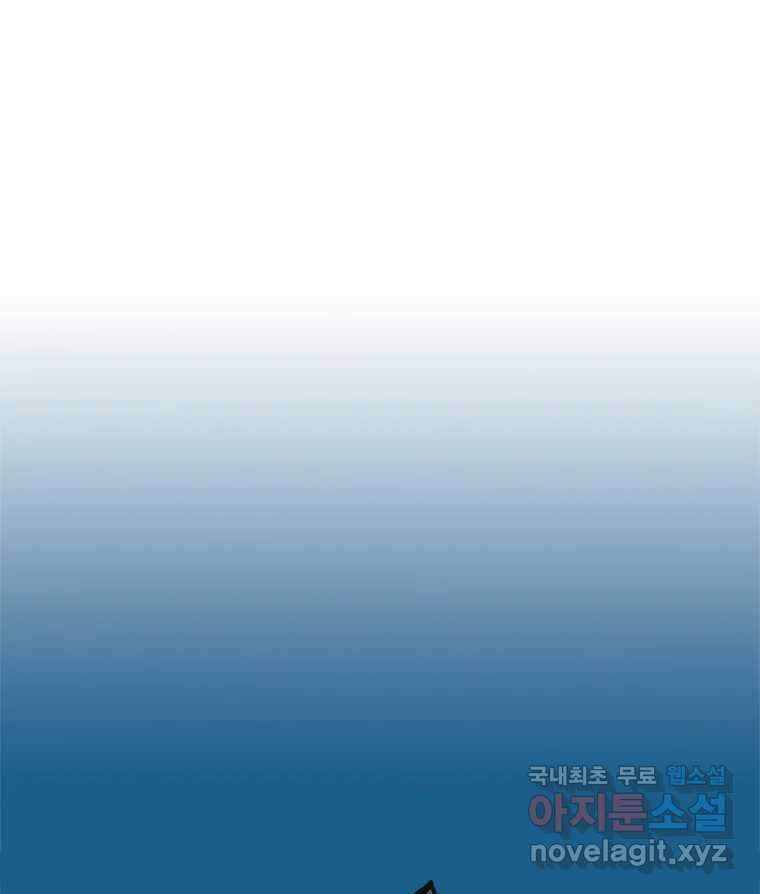 이토록 보통의 432화 체온의 나무(24) 3