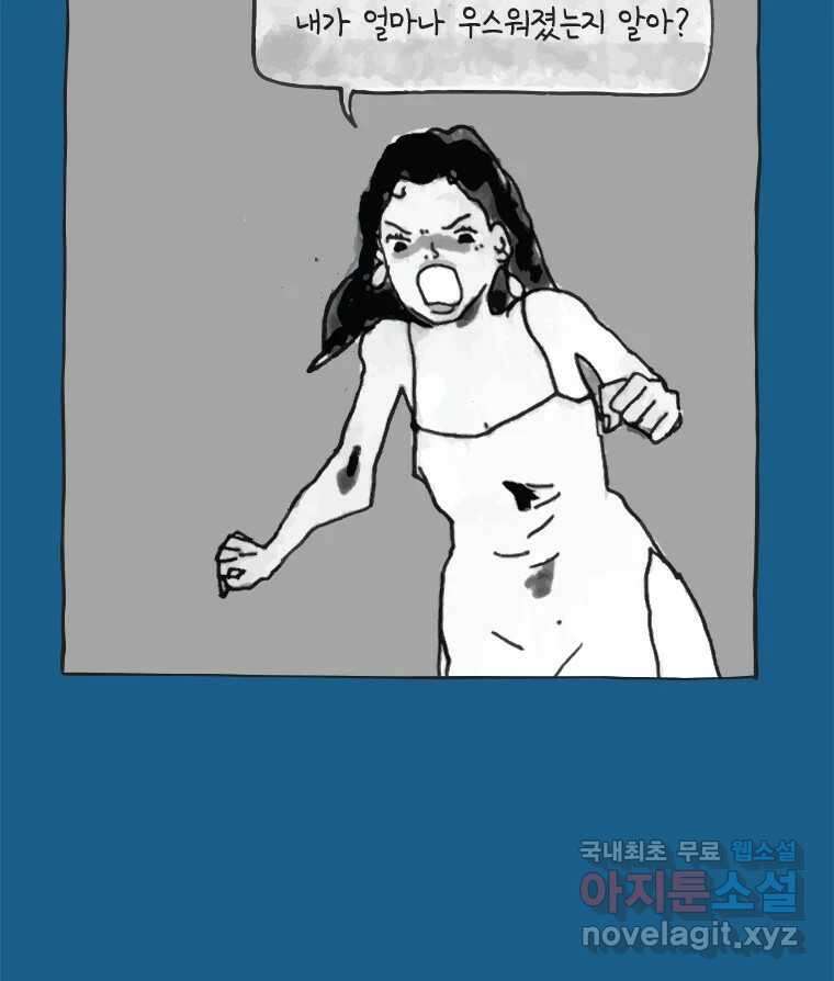 이토록 보통의 432화 체온의 나무(24) 5