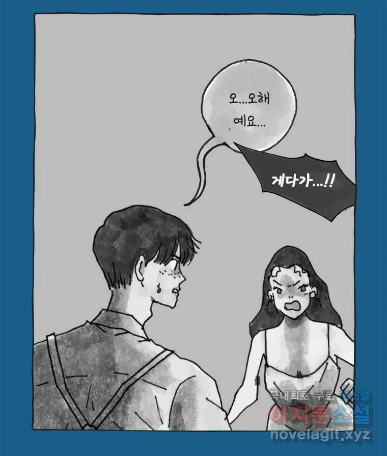 이토록 보통의 432화 체온의 나무(24) 6