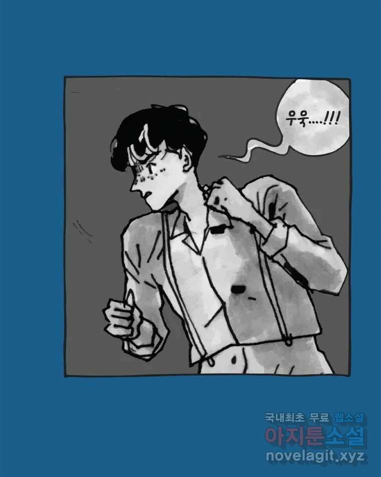 이토록 보통의 432화 체온의 나무(24) 9