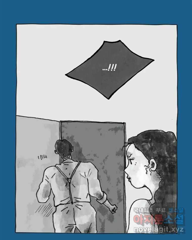 이토록 보통의 432화 체온의 나무(24) 10