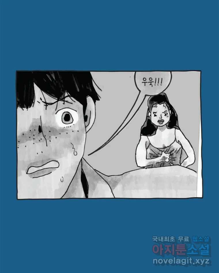 이토록 보통의 432화 체온의 나무(24) 11