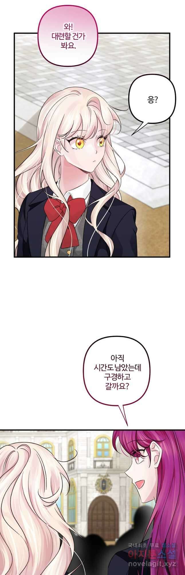 멜린의 구세 플랜 48화 2
