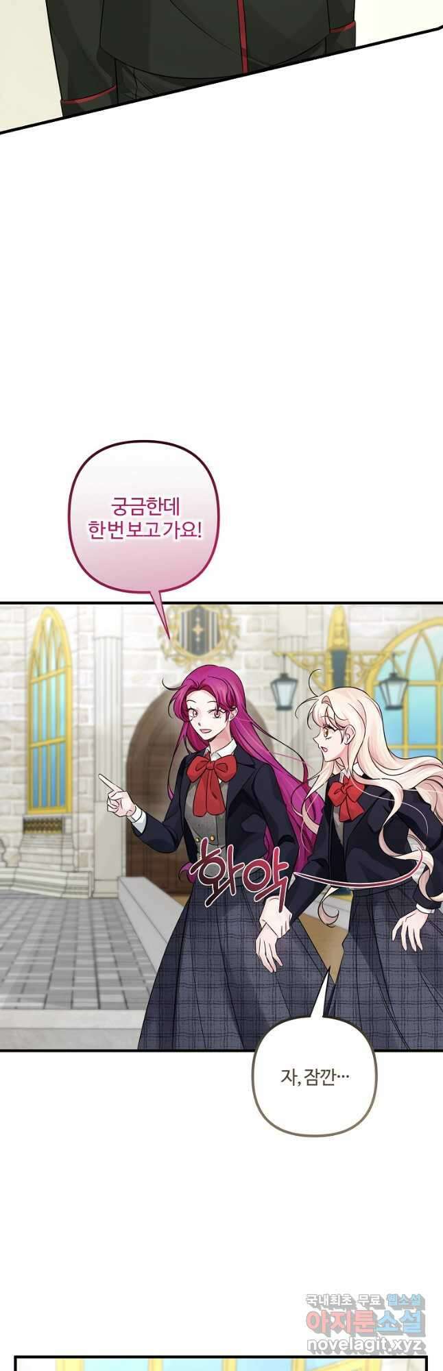멜린의 구세 플랜 48화 7
