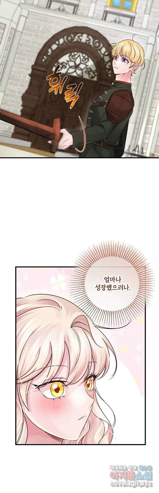 멜린의 구세 플랜 48화 9