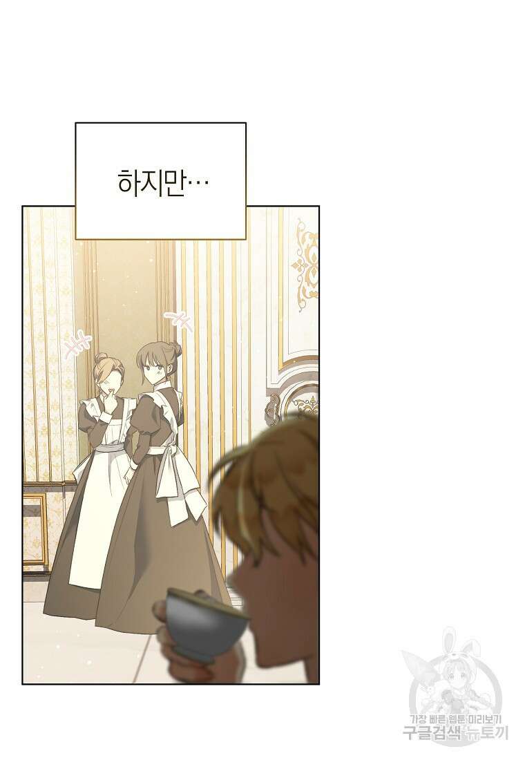 악마를 배불리는 법 45화 24