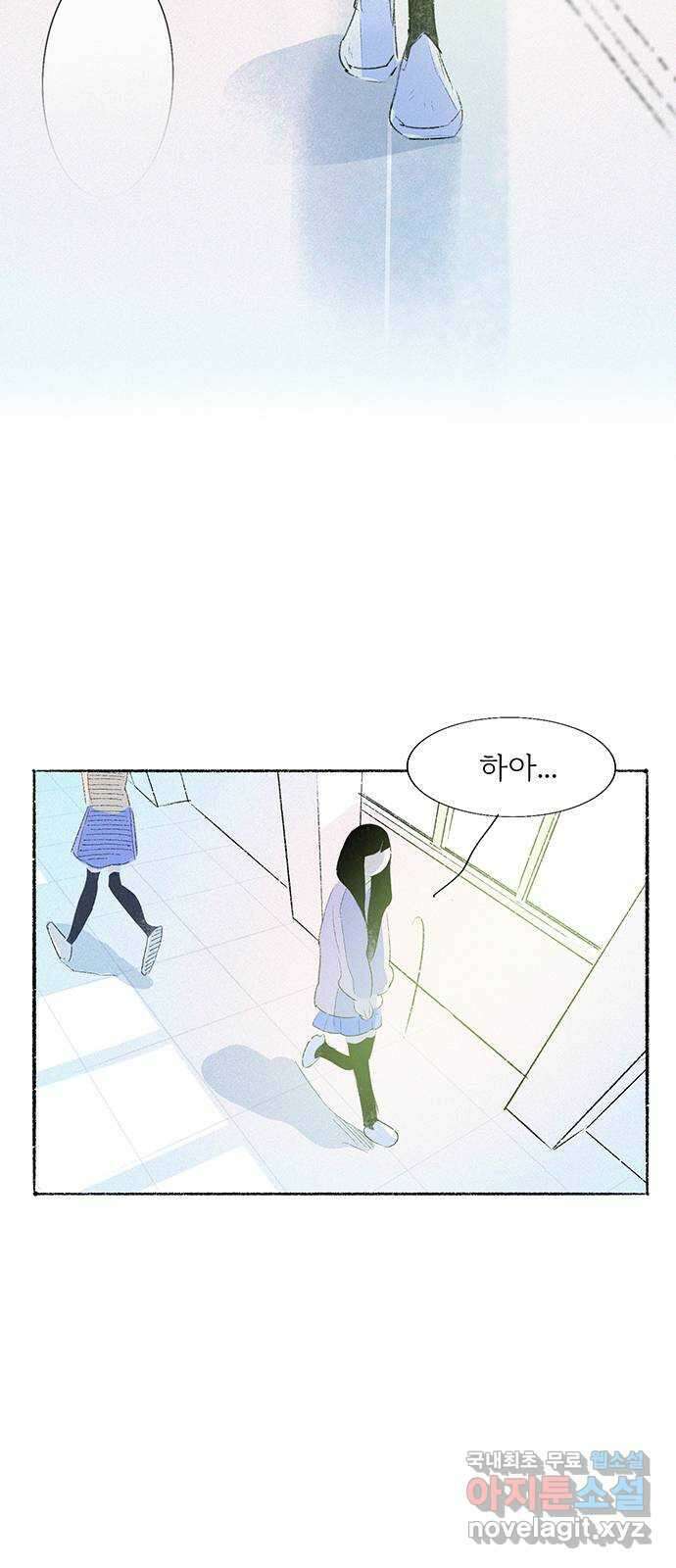 내곁엔 없을까 62화 2
