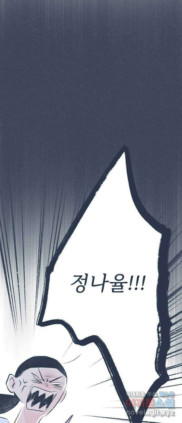 내곁엔 없을까 62화 6