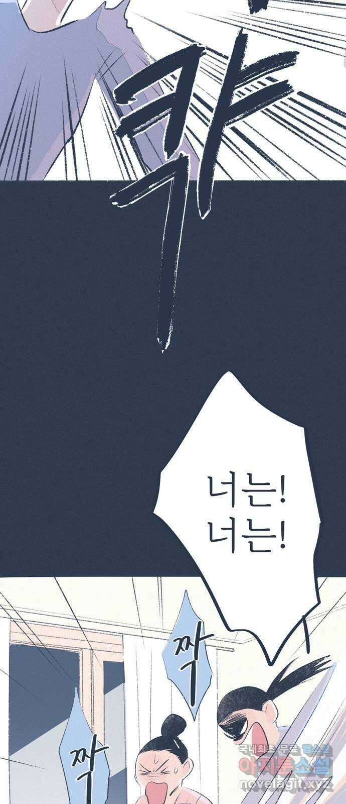 내곁엔 없을까 62화 7