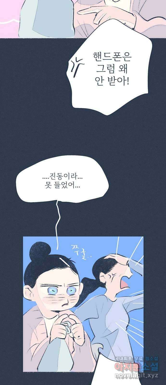 내곁엔 없을까 62화 9