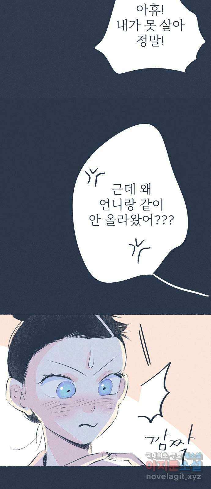 내곁엔 없을까 62화 10