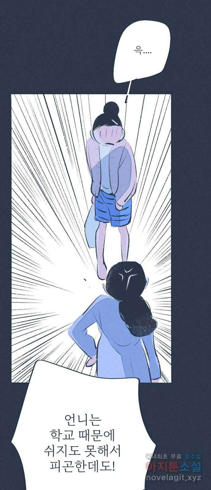 내곁엔 없을까 62화 13
