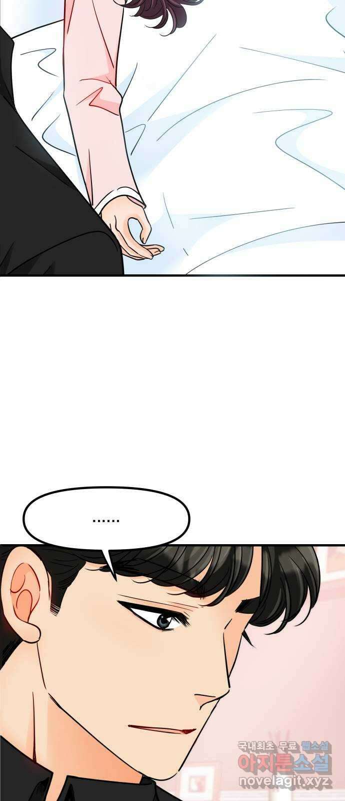 신혼부부 생활 백서 35화 5