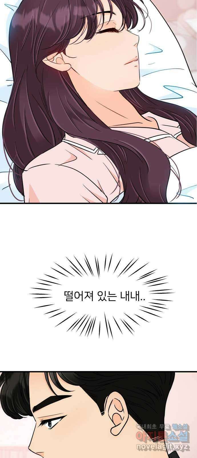신혼부부 생활 백서 35화 7