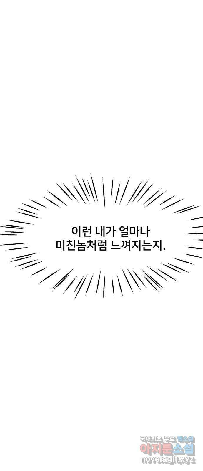 신혼부부 생활 백서 35화 13