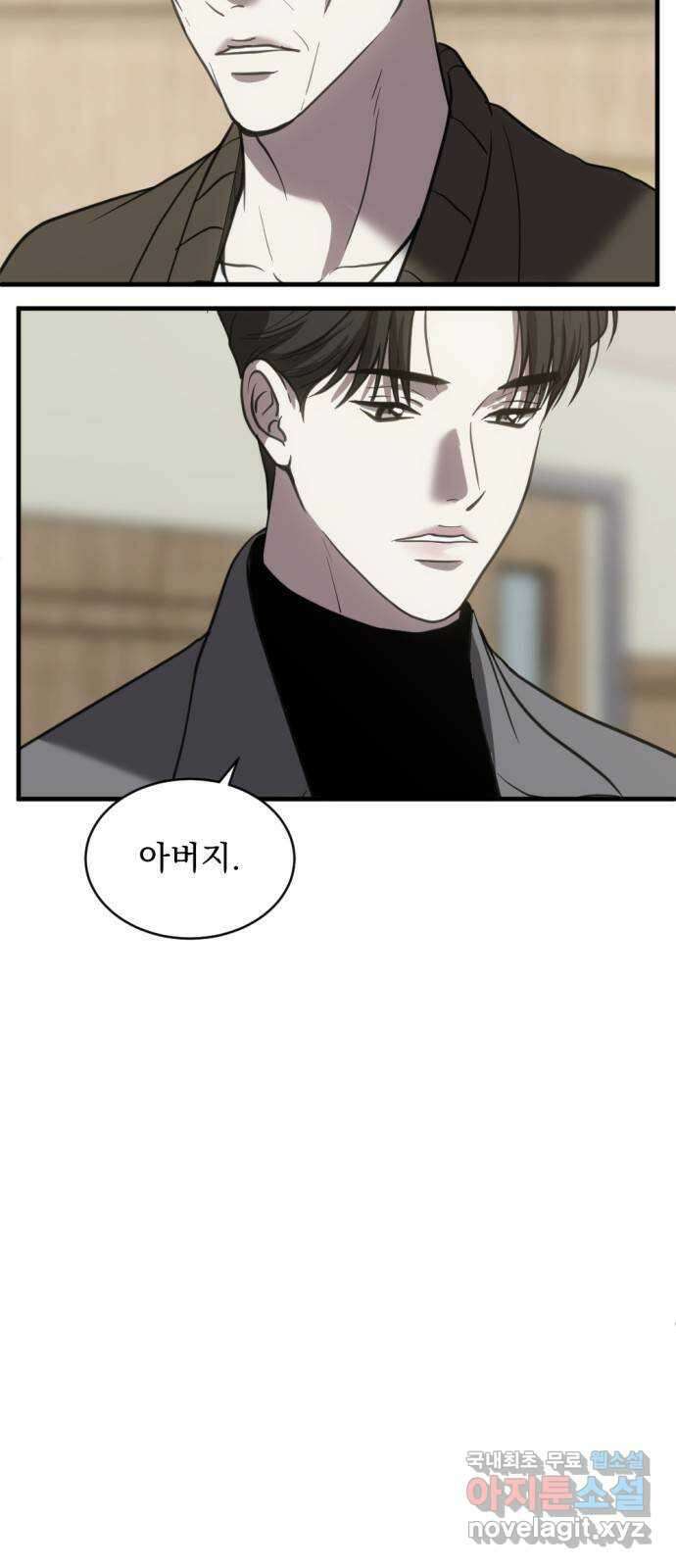 첫날밤만 세 번째 41화 6