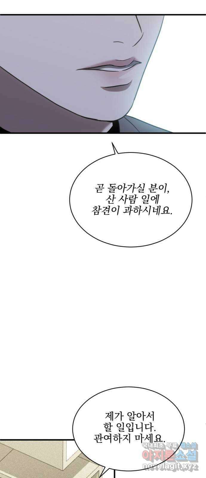 첫날밤만 세 번째 41화 7