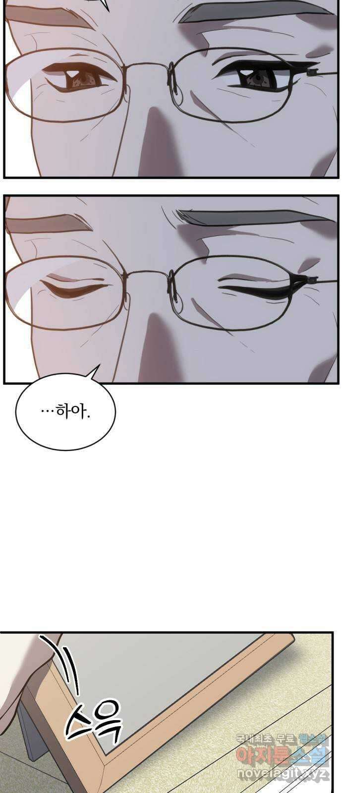 첫날밤만 세 번째 41화 9