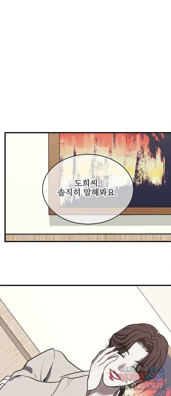 첫날밤만 세 번째 41화 12