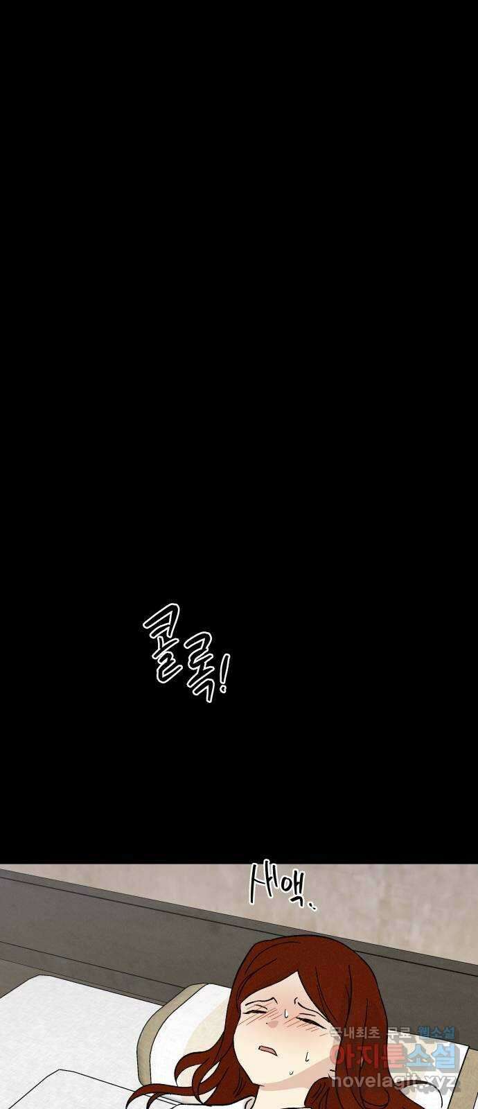 후궁 스캔들 81화 11