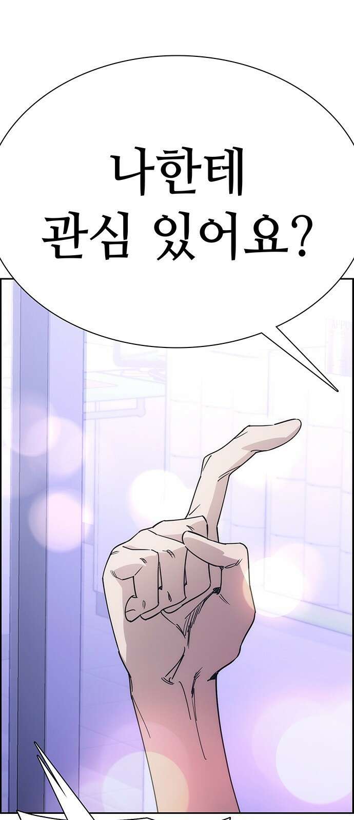 갑!자기 건물주 4화 갑자기 건물주 1