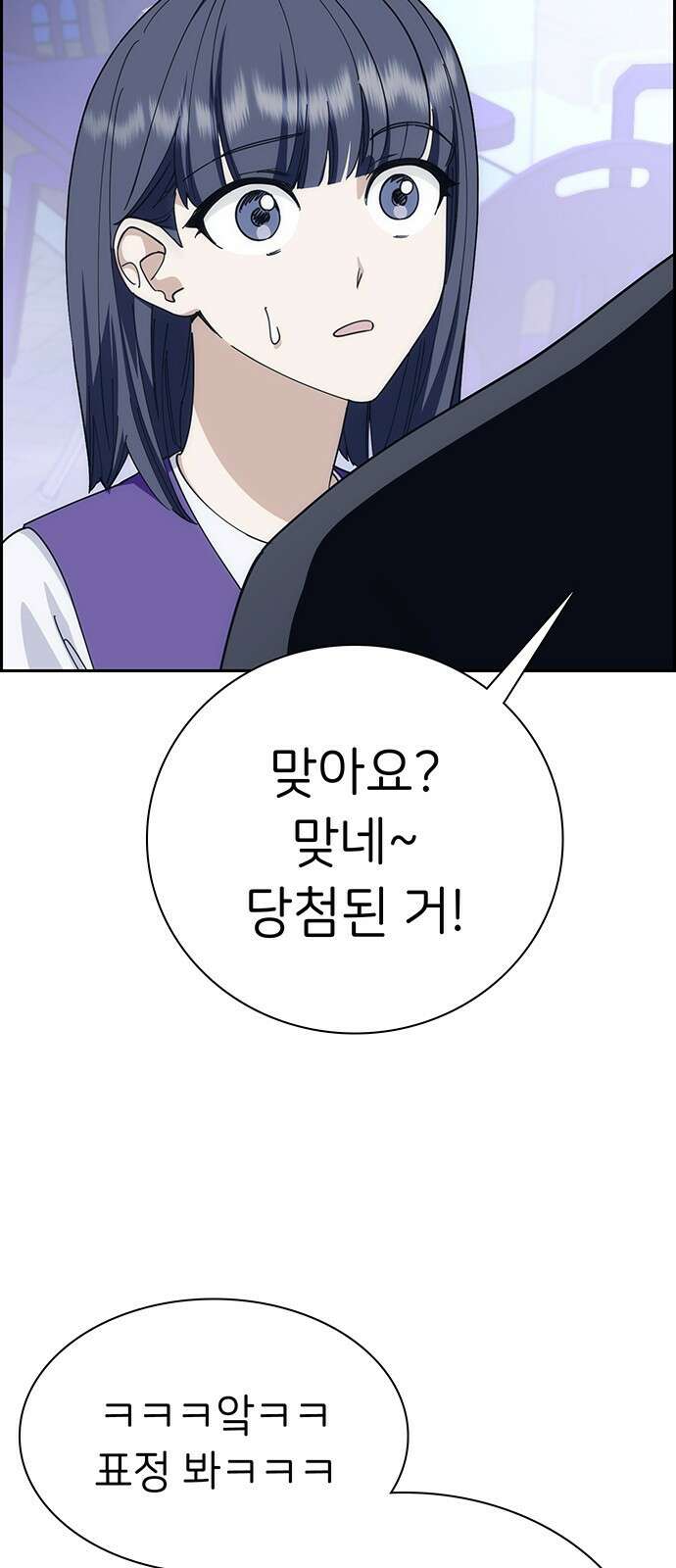 갑!자기 건물주 4화 갑자기 건물주 8