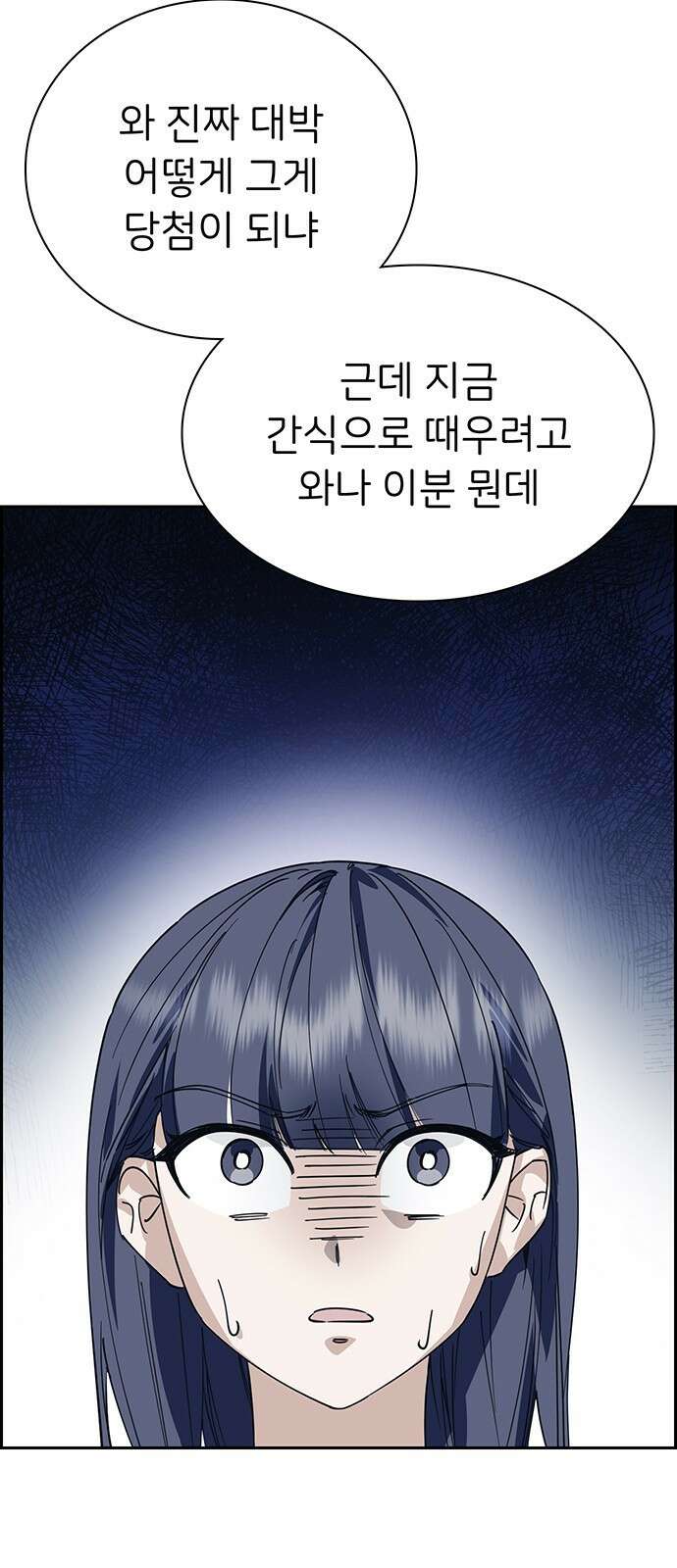 갑!자기 건물주 4화 갑자기 건물주 10