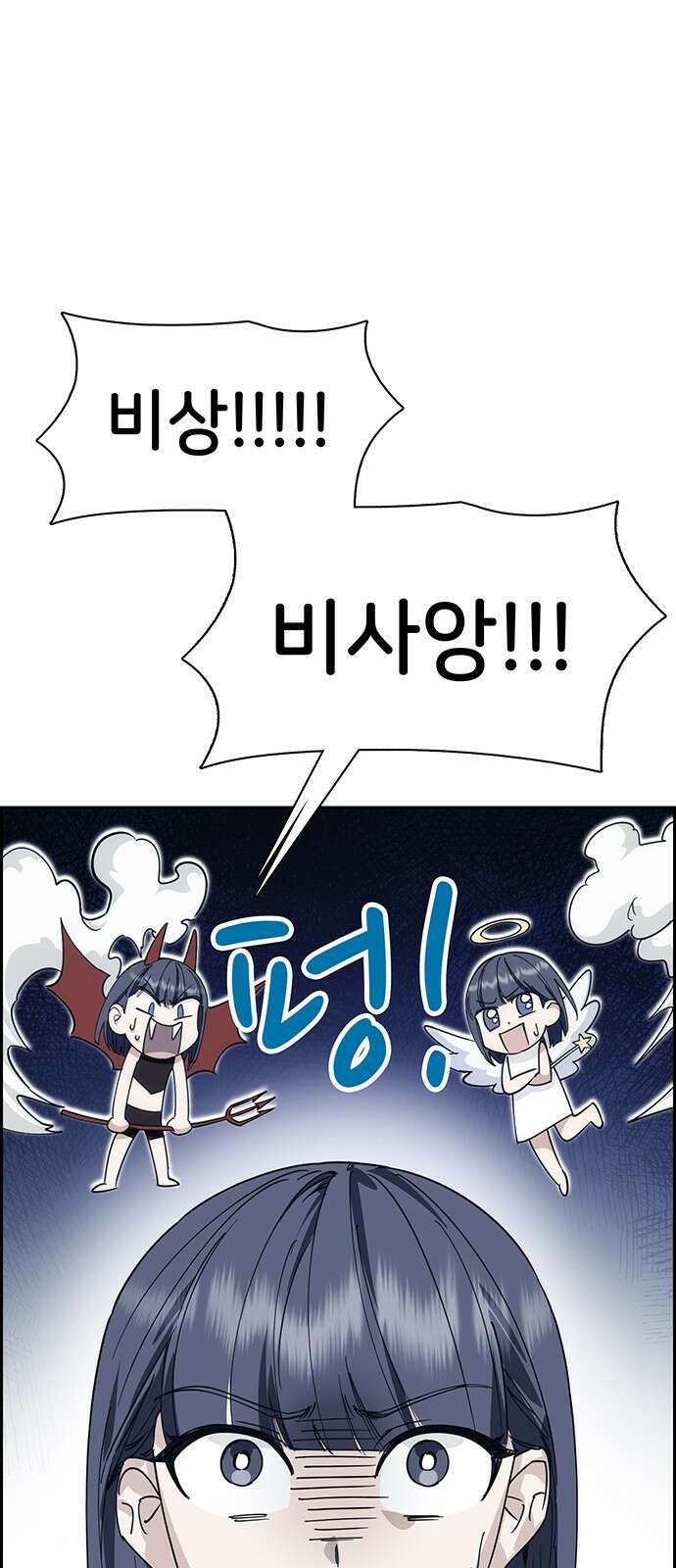 갑!자기 건물주 4화 갑자기 건물주 11