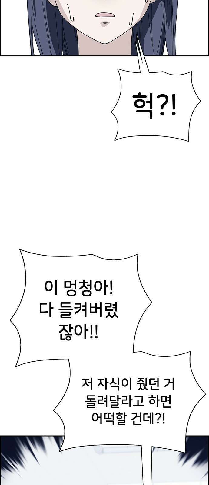 갑!자기 건물주 4화 갑자기 건물주 12