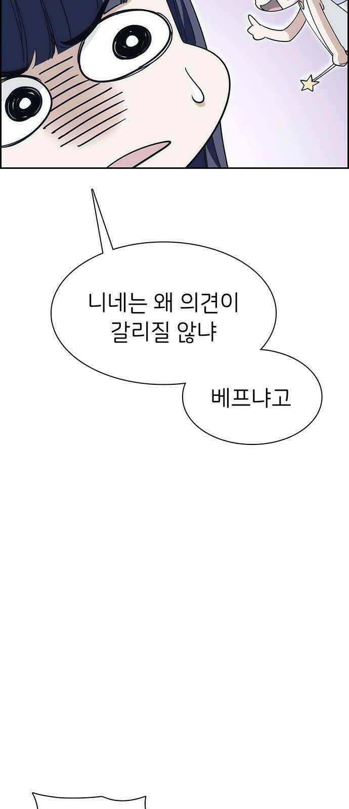 갑!자기 건물주 4화 갑자기 건물주 15