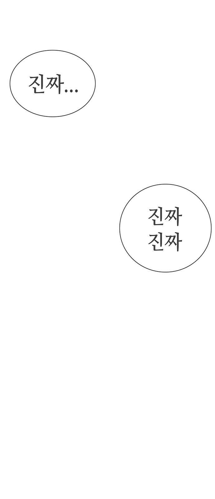 갑!자기 건물주 4화 갑자기 건물주 23