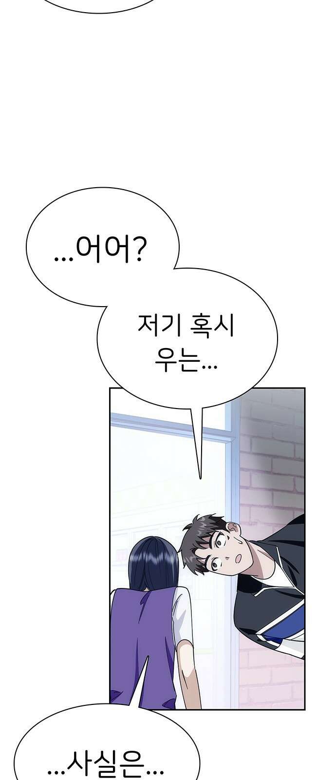 갑!자기 건물주 4화 갑자기 건물주 27