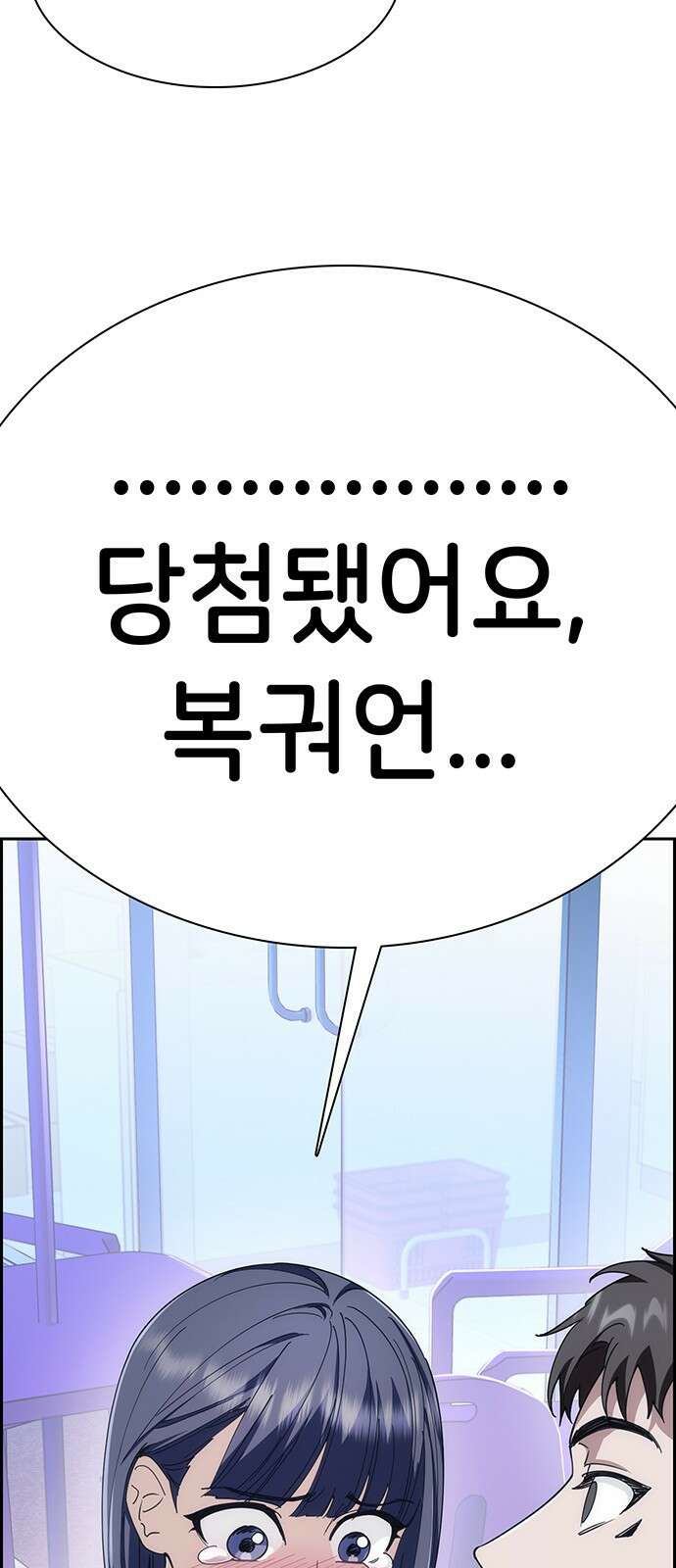 갑!자기 건물주 4화 갑자기 건물주 28