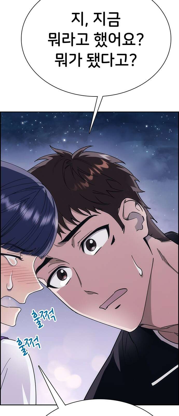 갑!자기 건물주 4화 갑자기 건물주 30