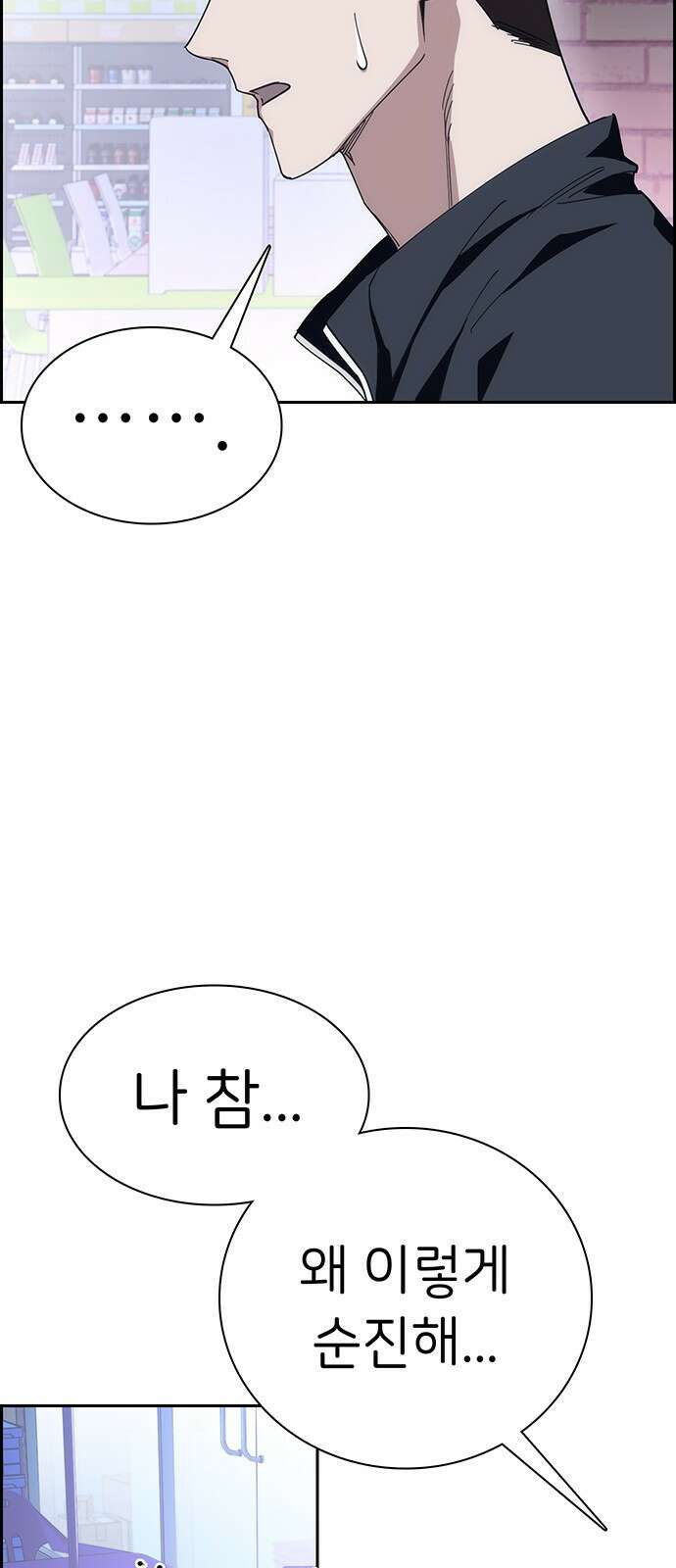 갑!자기 건물주 4화 갑자기 건물주 33