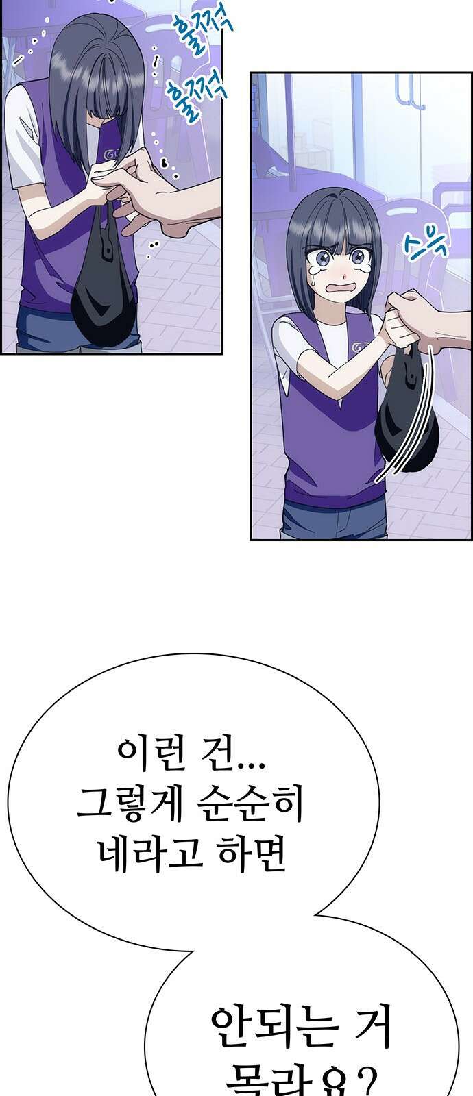 갑!자기 건물주 4화 갑자기 건물주 34