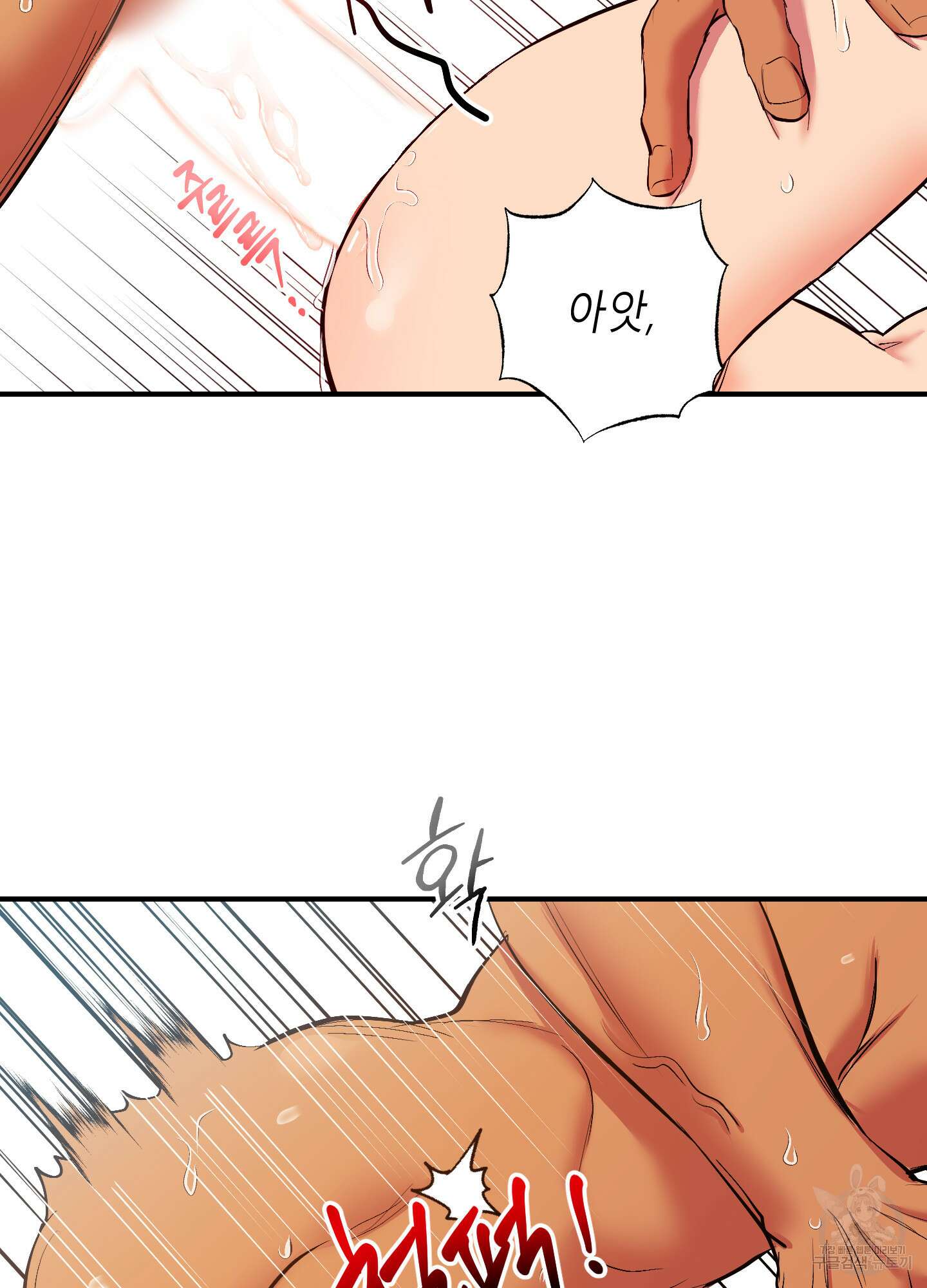 음마의 하나 27화 4