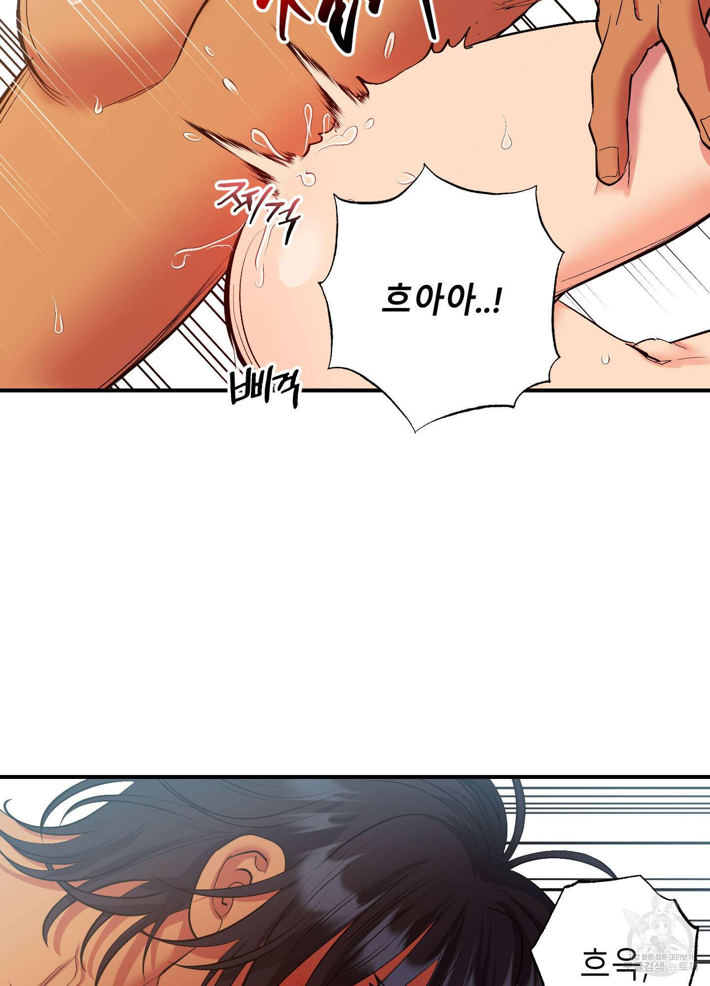 음마의 하나 27화 5