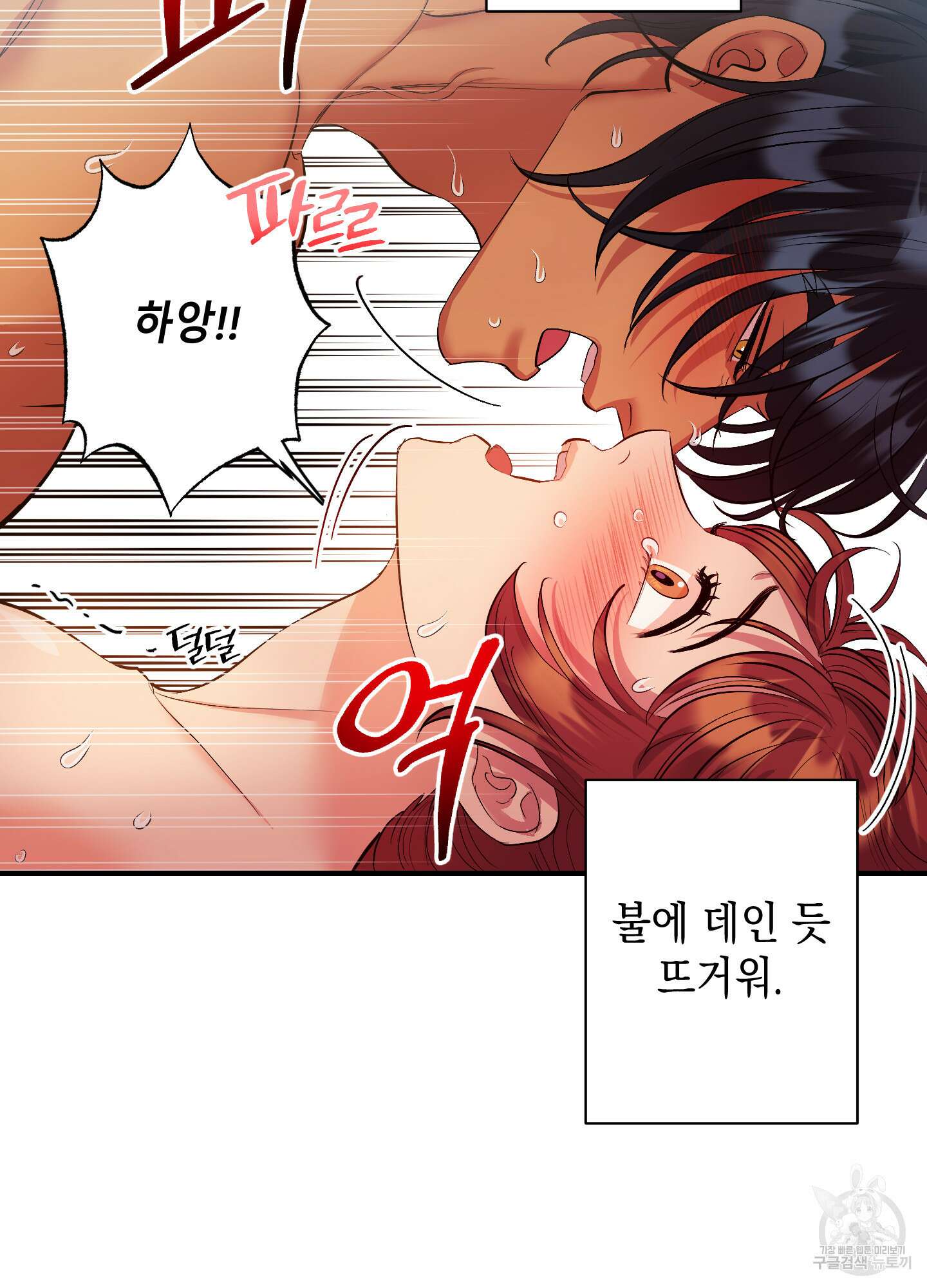 음마의 하나 27화 7