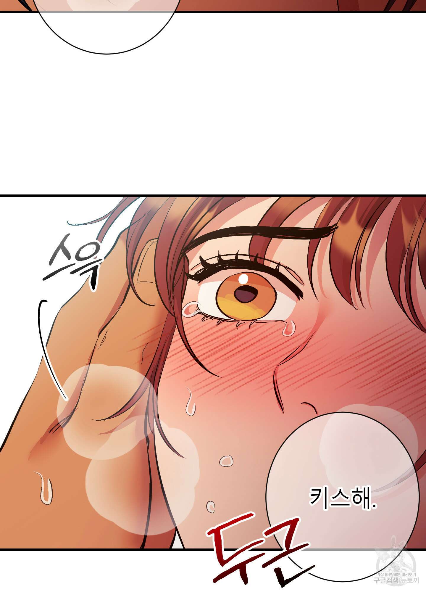 음마의 하나 27화 11