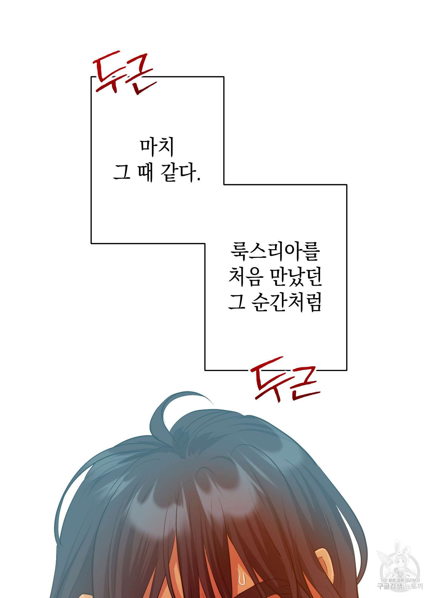 음마의 하나 27화 12