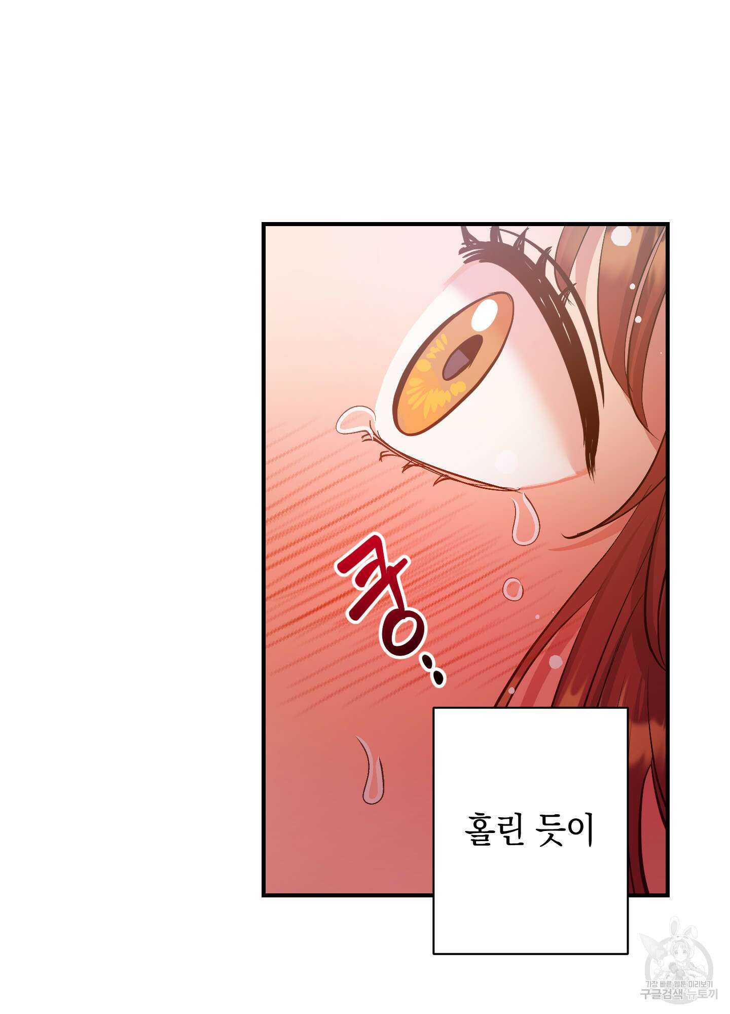 음마의 하나 27화 14