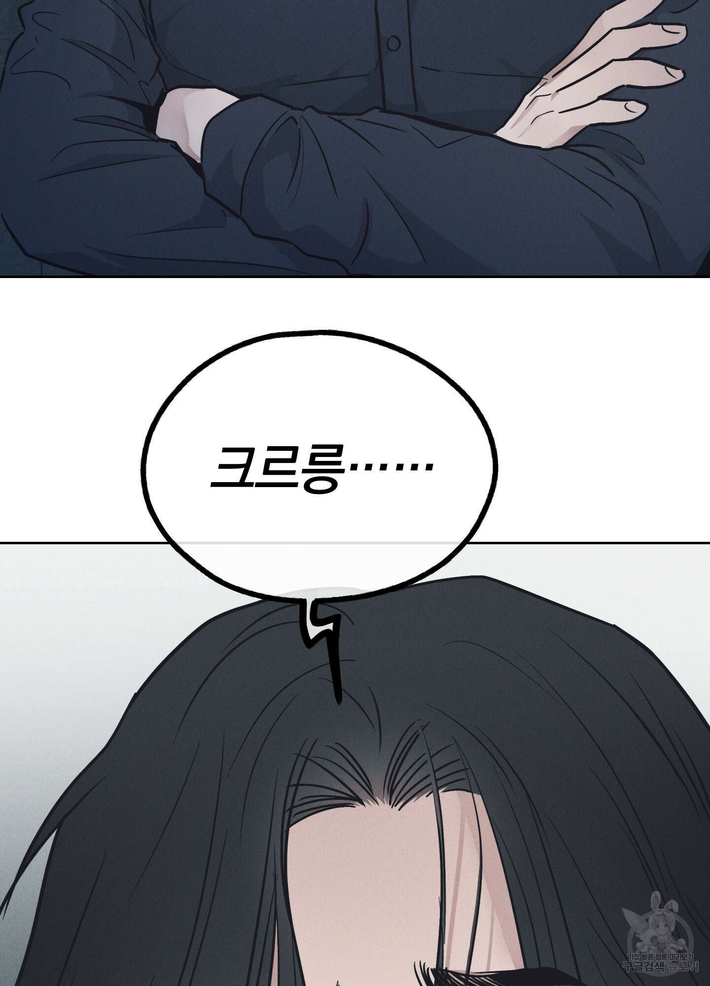 페이백(PAYBACK) 68화 9