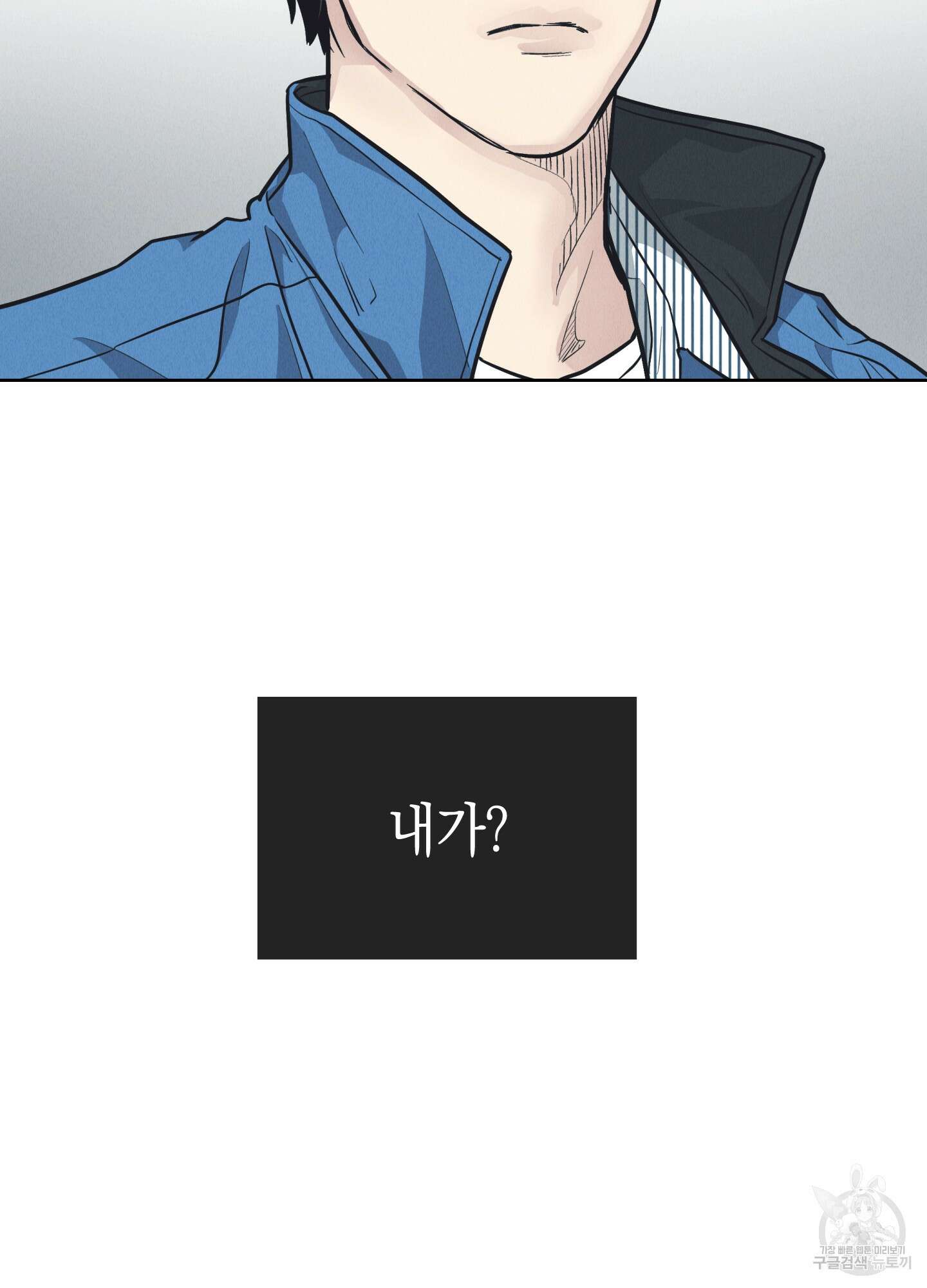 페이백(PAYBACK) 68화 16