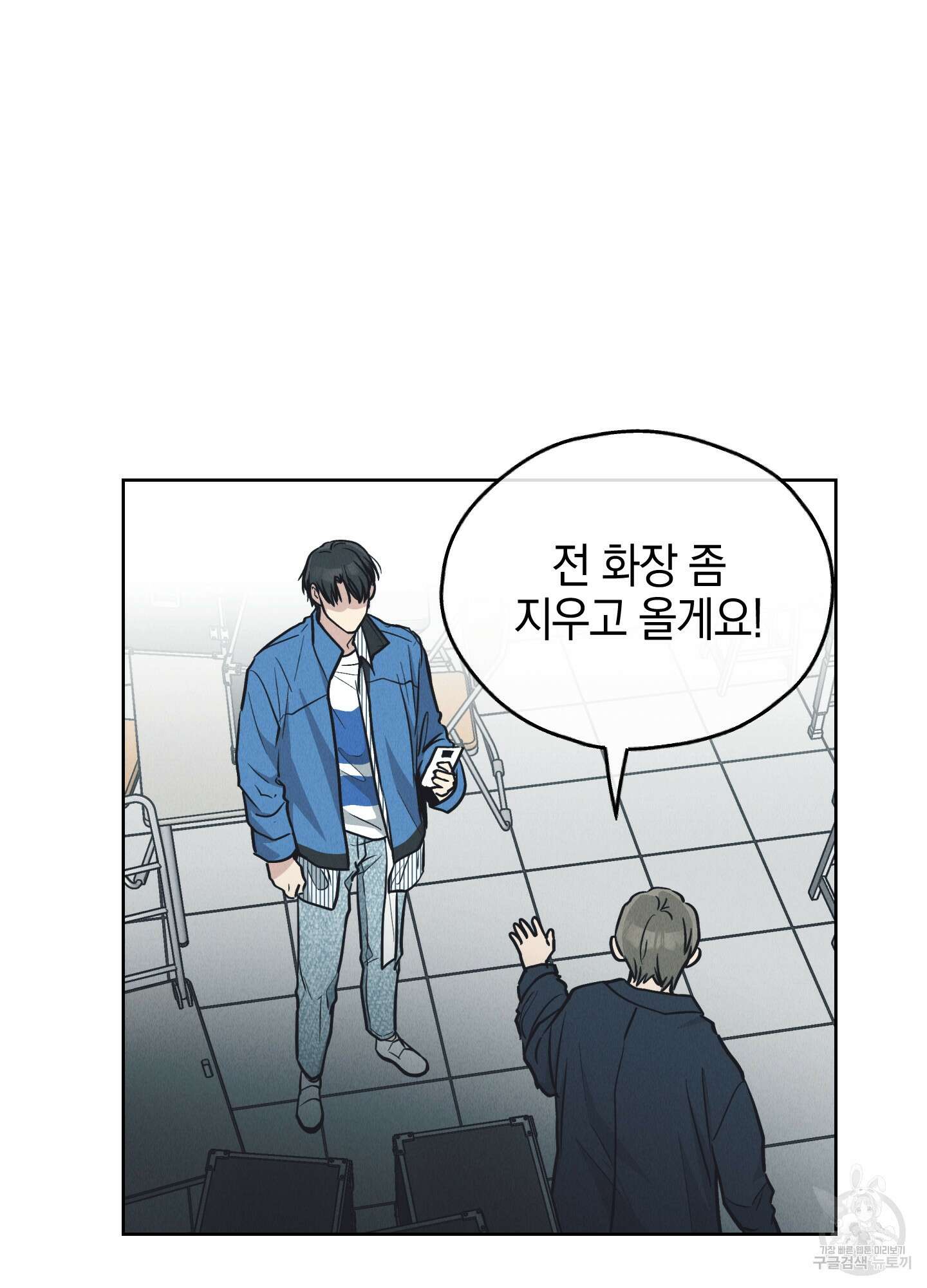 페이백(PAYBACK) 68화 18
