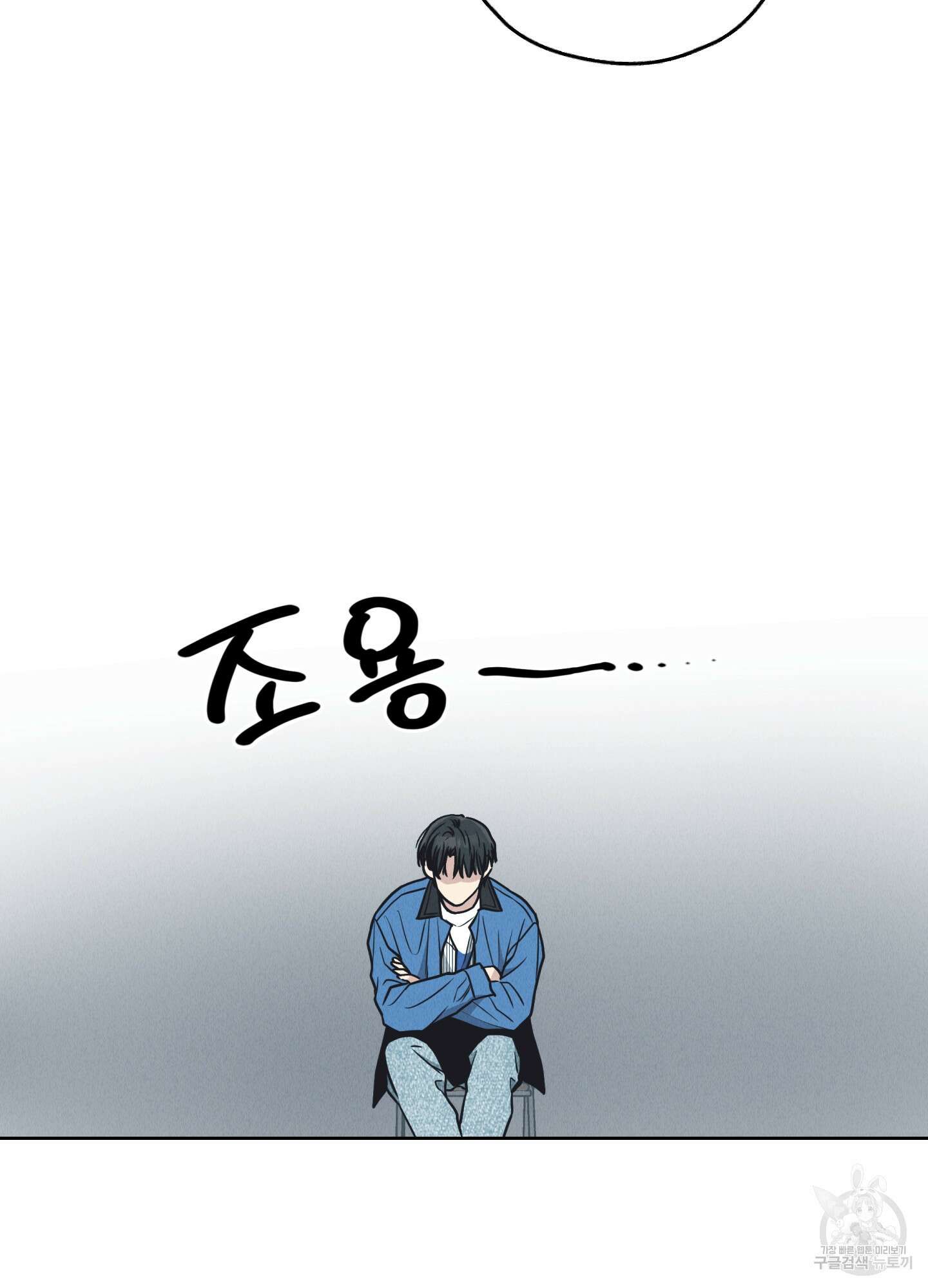 페이백(PAYBACK) 68화 24