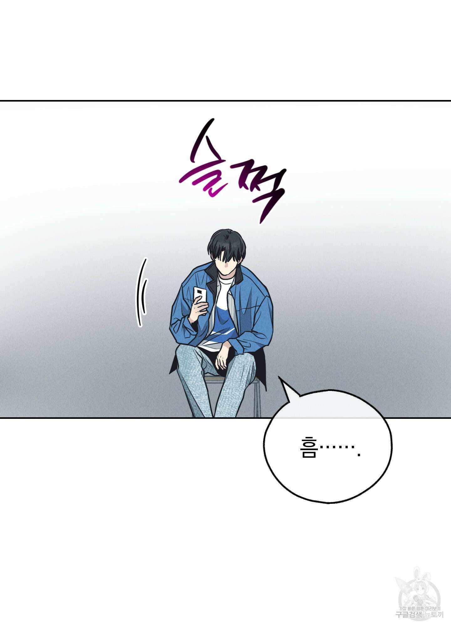 페이백(PAYBACK) 68화 25