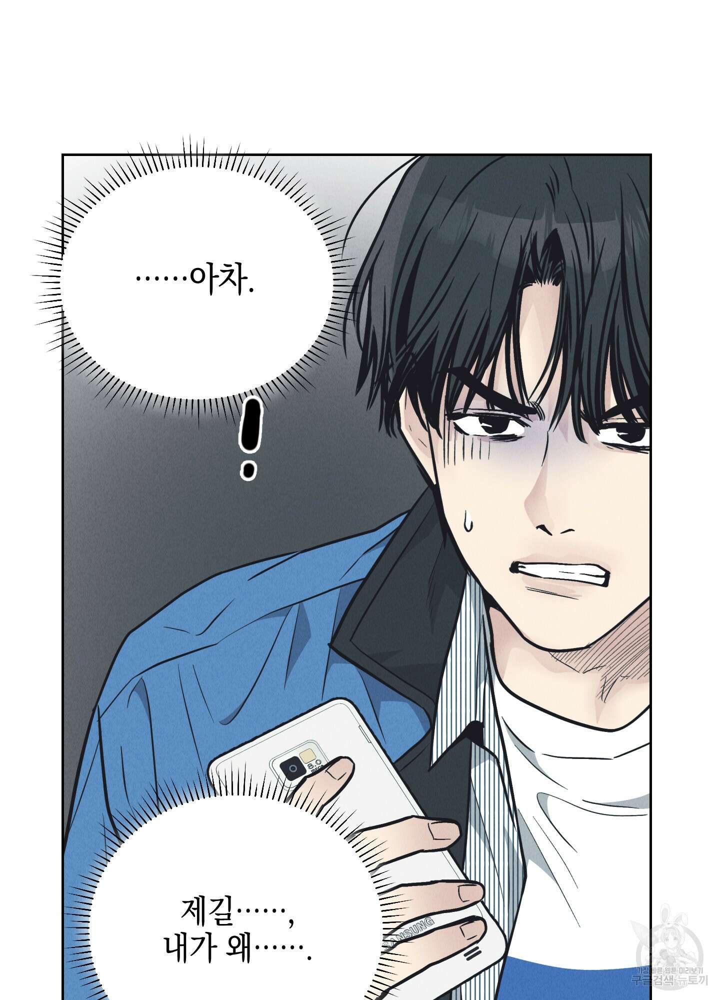페이백(PAYBACK) 68화 26