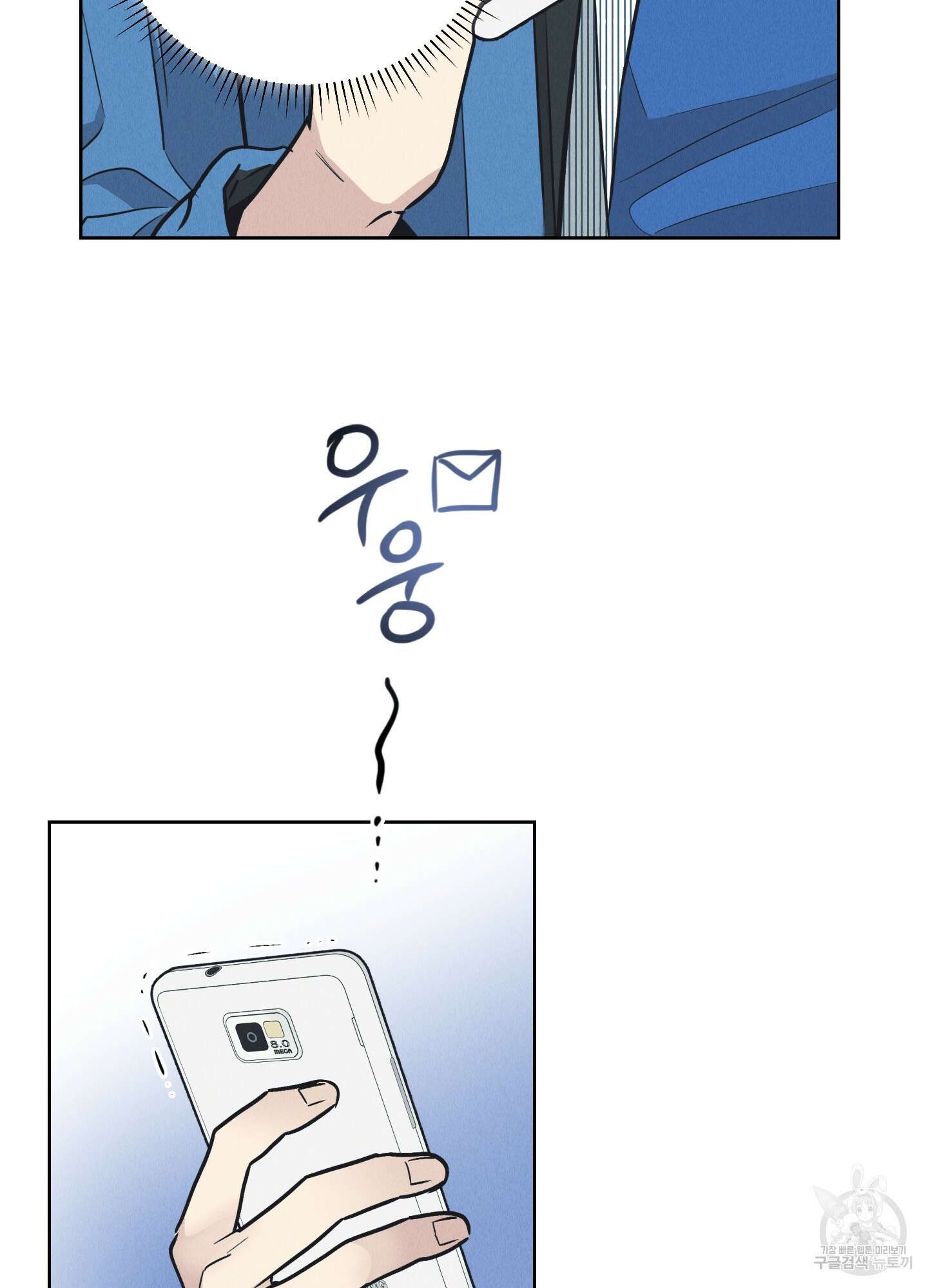 페이백(PAYBACK) 68화 27